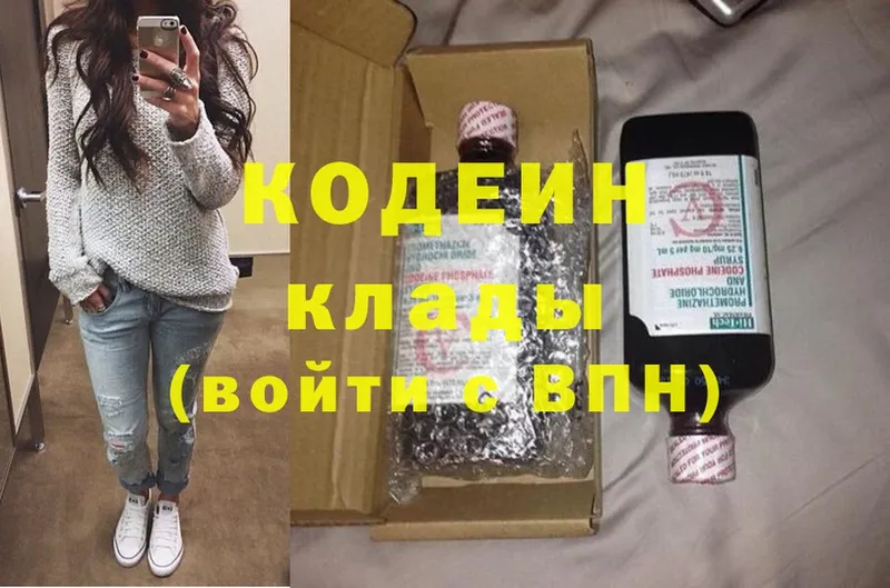 Кодеиновый сироп Lean Purple Drank  Полысаево 