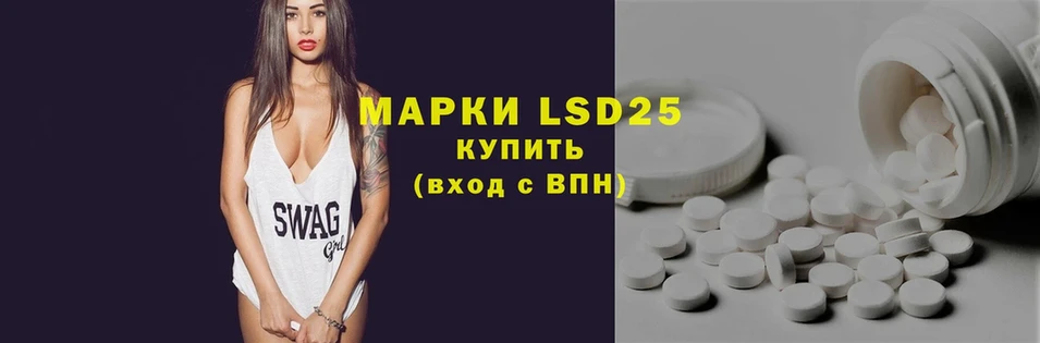 LSD-25 экстази ecstasy  Полысаево 