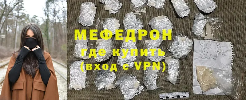 МЯУ-МЯУ 4 MMC  Полысаево 